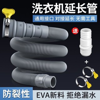 【臺灣熱賣】【快速排水】起點如日通用原裝加厚波輪洗衣機排水管延長管接頭洗衣排水管軟管【WY】