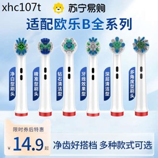 適配Oralb歐樂B電動牙刷頭歐樂比pro3/4/P4000通用替換頭博朗1383