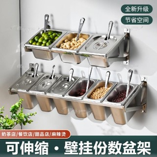 【限時特惠🌹】 掛牆不銹鋼份數盆 帶架套裝收納盒 壁掛調料盒 奶茶餐飲店配料盒 置物架 商用調料收納架 果醬多格收納盒