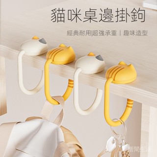 [可拆式萌寵免釘掛勾組]學生辦公多場景承重套裝 書包側掛防滑收納神器 桌邊可移動強力掛鉤