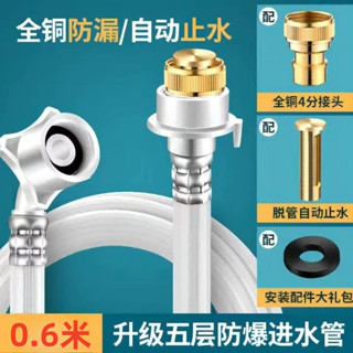 【臺灣熱銷】通用全自動洗衣機進水管加長管水管滾筒注水管滾筒洗衣機配件大全