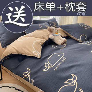 平單式床單 冰冰被 涼被 冰絲床單 被套單件150x200x230學生宿舍單人被套單獨被單非全棉純棉四件套