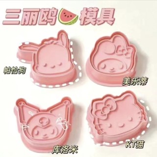 模具 矽膠 中秋限定西瓜塑料模具卡通三麗鷗HelloKitty庫洛米模具大全一整套