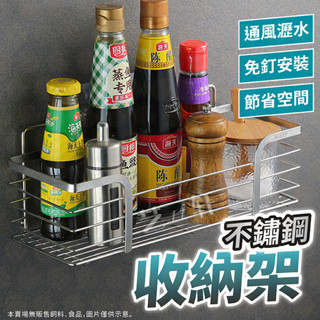 置物架 廚房置物架 不鏽鋼置物架 浴室置物架 無痕收納架 壁掛置物架 廁所置物架 廚房瀝水架