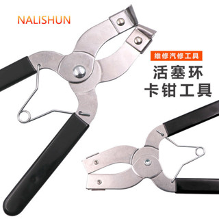 [店鋪熱銷]汽車活塞鉗活塞環拆裝工具活塞環壓縮器活塞安裝工具活塞環安裝鉗
