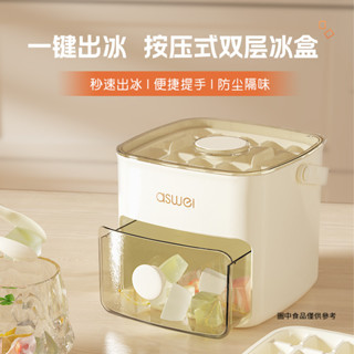 anyi[現貨]雙層按壓式冰塊製冰模具 家用大號冰格矽膠帶蓋儲冰盒 冰箱冰凍雪糕凍冰塊儲冰盒