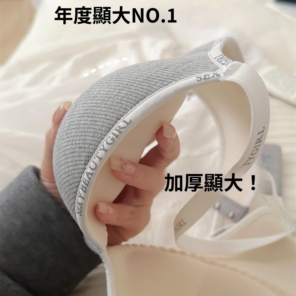 高質量 平胸專用 加厚顯大 漫畫胸 聚攏內衣 防下垂 無鋼圈內衣 一片式bra 美背內衣 小胸 聚攏內衣 無痕內衣