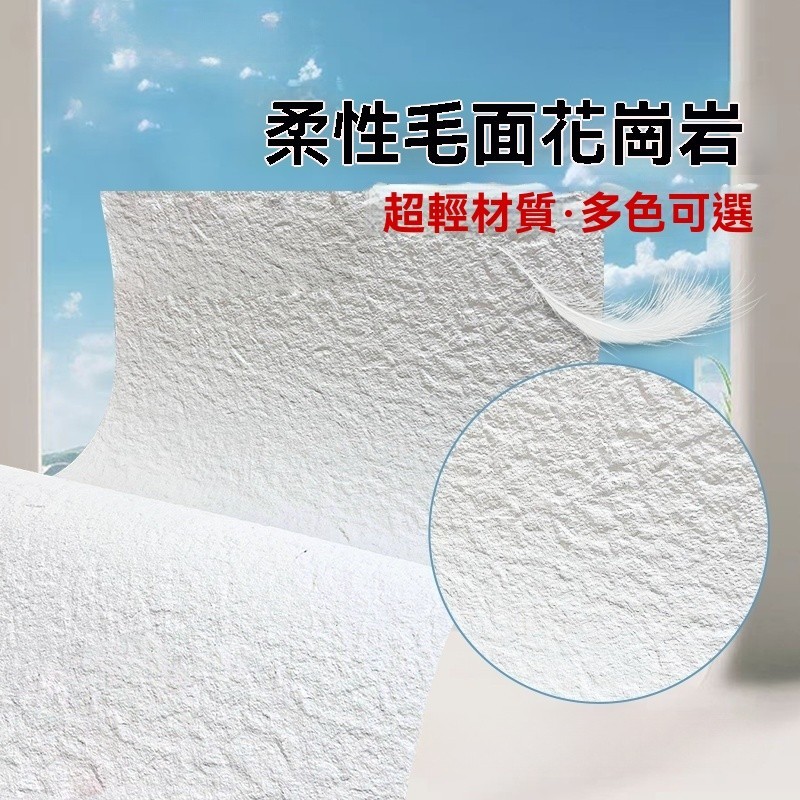 軟石毛面花崗岩 英安岩板星月石牆板軟瓷超薄柔性石材 背景牆文化石