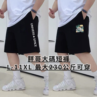 男生短褲男褲子2025年褲子大尺碼休閑大碼短褲男寬鬆加肥加大胖子肥佬薄休閒運動彈力速幹五分褲男