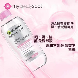 臺灣出貨 俄羅斯 Uoyan 💋Garnier 卡尼爾3合1 臉部 舒緩 溫和 眼 唇 卡尼爾卸妝水卸妝液 400ml