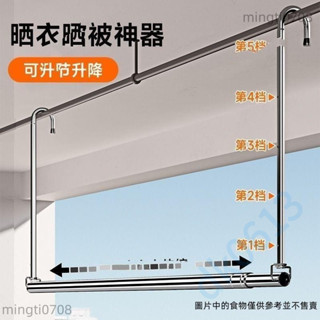 曬被子神器 晾衣架 家用陽臺 伸縮 晾衣桿升降曬衣桿掛式 不鏽鋼 免打孔 曬被子神器⚡️活動價k9207090