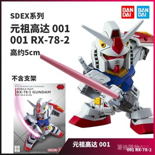 【BANDAI】鋼彈模型 SDEX BB EX 01-015 紅異端獨角獸強襲自由命運飛翼元祖高達