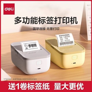 🔥現貨速發🔥得力紐賽標籤列印機家用商用手持超市價格貼紙條碼打標列印機
