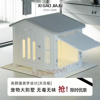 廠家直銷🎉寵物睡籠 室外狗別墅 多功能貓屋 小戶型狗窩 四季通用 寵物別墅 可拆洗狗屋 狗房子 家用寵物窩 中型犬睡窩