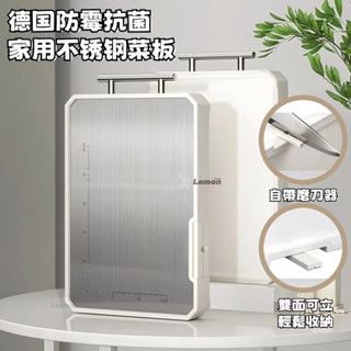 德國砧板 防黴抗菌砧板 不銹鋼菜板 水果砧板 切菜板 廚房案板 加厚砧板 雙層砧板 耐剁砧板 防滑砧板 自帶磨刀器砧板