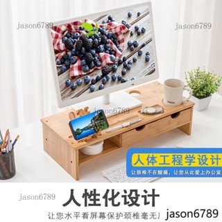 鍵盤架 桌上架 增高架 螢幕架 usb 螢幕架 抽屜 電腦顯示器增高架辦公室臺式桌面收納支架實木護頸螢幕墊高置物架