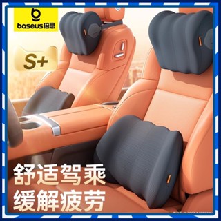 【JJcar】🎉臺灣熱賣🎉倍思汽車頭枕車用頭枕腰靠護頸枕車座靠枕車內車載枕頭汽車用品 🎉全館下殺🎉01