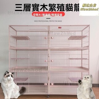 🏠免運~特惠室內貓籠子 繁殖籠 三層帶木製墊闆貓別墅超大自由空間組閤繁育貓籠 繁育籠 貓捨 貓籠子 可開發票