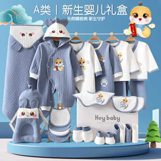 蛇年新生兒禮盒純棉套裝初生剛出生男女寶寶嬰兒衣服用品春夏秋冬