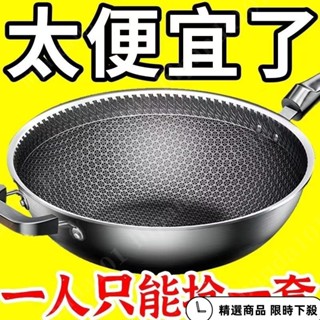 熱賣桃園出貨316L不銹鋼鍋蜂窩炒鍋炒菜鍋不粘鍋電磁爐燃氣灶通用傢用 蜂窩平底鍋 不粘平底鍋 不鏽鋼炒鍋 蜂巢不粘鍋