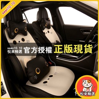 悅來精選 汽車椅套 汽車坐墊 可愛貓咪卡通汽車坐墊四季通用網布透氣防滑座套半包座墊座椅墊女