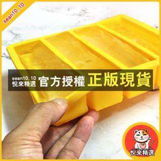 悅來精選 條形矽膠冰格DIY創意長方形冰塊模具矽膠輔食盒家用製冰器製冰盒