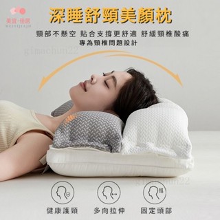 護頸枕 雙層酣睡枕 A類枕頭 頸椎枕 側睡枕頭 助睡眠牽引安睡枕 助眠枕 雙層包裹設計 防蟎抗菌枕 單人枕 可拆洗&.&