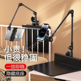 隱藏式懶人手機支架多功能ipad平板支撐架床上免夾看電視追劇神器--dwx4_hcbx_