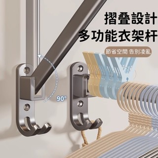 臺灣現貨✨折疊 衣架收納 衣架收納架 掛衣架 衣架 置物架 掛鉤架 曬衣架 收納架 收納 衣架收納神器 收納衣架 晾衣架