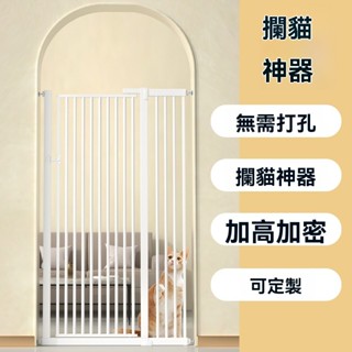 寵物圍欄防貓門欄 寵物阻攔門貓柵欄 隔離門狗狗圍欄 貓籠子擋板防跳