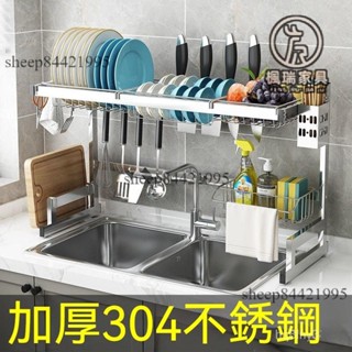 爆款免運 304不銹鋼水槽瀝水架廚房置物架新款碗盤收納架水池上臺面碗碟架 碗盤瀝水架 瀝水碗架 碗碟收納架 碗盤架