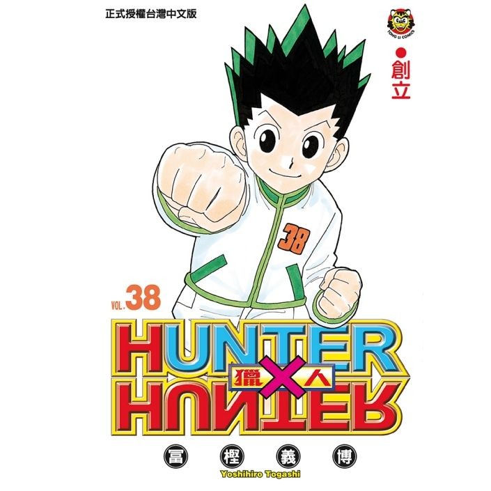 富坚义博展 イラスト集 5点セット 富樫義博- 優惠推薦- 2025年7月| 蝦皮購物台灣