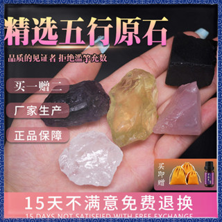 🔮吉運坊•開光 淨化🔮 天然五行水晶原礦石五行原石彩色水晶碎石消磁石香薰晶石客廳擺件