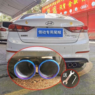 Hyundai Elantra 改裝排氣管裝飾尾喉尾氣罩一出二雙管排氣筒