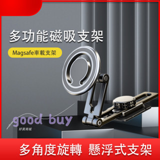 Magsafe 雙折疊伸縮滑軌磁吸手機支架 磁吸手機支架 iPHONE 特斯拉 營幕專用 車用手機支架 鋁合金D31-1