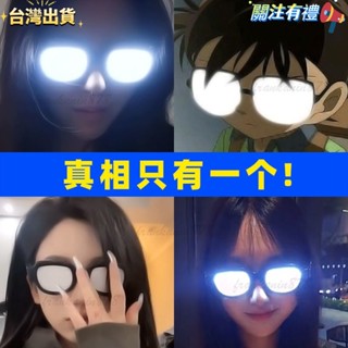 熱賣 免運 臺灣出貨搞笑沙鵰cosplay柯南衕款led彩色髮光亮眼鏡中二玩具蹦迪拍照道具
