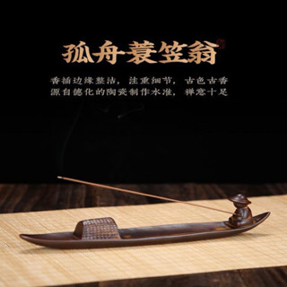 漁翁垂釣香爐 孤舟蓑笠翁香插座 粗陶線香座 陶瓷線香擺件 家用室內禪意薰香 沉香檀香臥擺件 創意香插香座