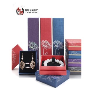 精美首飾盒~燙金蓮花首飾盒珠寶盒手鐲手鍊吊墜戒指項鍊盒子訂製包裝文玩紙盒