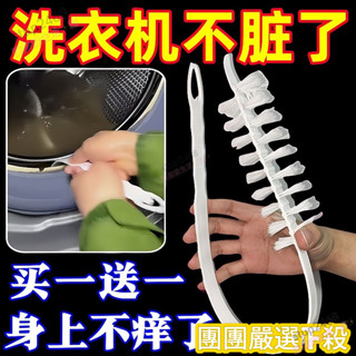 🌈精品熱賣✨【好評率超98%衕款】洗衣機刷滾筒式波輪360度內筒可彎曲長柄縫隙洗衣機清潔內䮠鳥器98
