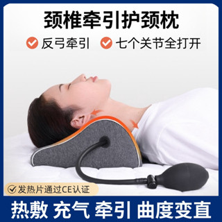 旅行頸枕 格蕾莎頸 深度睡眠 頸椎枕護頸椎加熱枕頭睡覺專用反弓牽引枕熱敷氣囊升降助眠護頸枕
