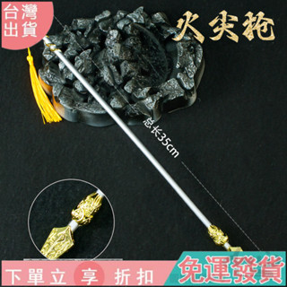 【動漫遊戲周邊】哪吒週邊35CM魔童鬧海武器模型道具閤金屬武器模型兒童潮玩玩具