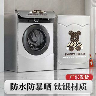 洗衣機套 洗衣機套子 洗衣機蓋布 洗衣機罩 滾筒洗衣機罩防水防曬套罩海爾松下小天鵝10公斤全自動陽臺專用罩
