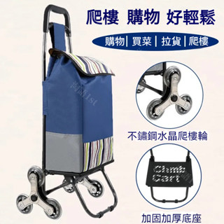 臺灣熱賣 購物車 買菜購物車 菜籃車 拉桿車 折疊手推車 家用便攜小推車 多功能購物車 好收納 伸縮拉桿 爬樓