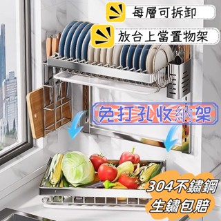Lok Lok pets🐾【多層可調】不鏽鋼 碗碟收納架 廚房置物架 壁掛 免打孔 碗盤架 放碗筷碗盤 瀝水架
