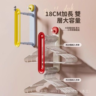 ✨臺灣出貨#吸盤衣架收納神器免打孔陽臺多功能整理架傢用晾衣架收納掛架掛桿