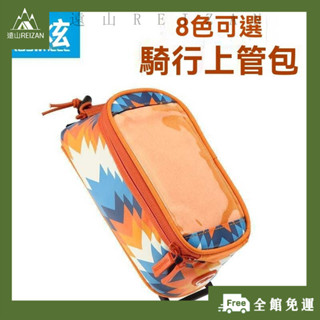 全館免運⭐騎行前樑包上管包馬鞍包防水鞍包車樑包雙邊包車管包通用自行車包前樑包山地車包上管包騎行包車前包單車F05