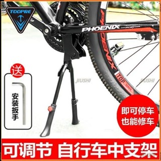 JS優品*☂腳踏車腳撐☂ 美利達腳踏車腳撐 支架 停車架子撐 腳架 單車 支架 車梯山地車配件大全