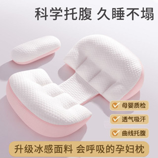 【1757人收藏】孕婦枕護腰側睡靠枕頭睡覺託腹專用側臥神器U型護腰枕懷孕期用品