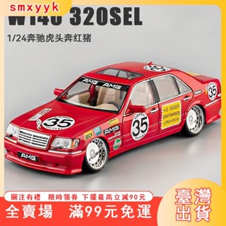 臺灣出貨 梅賽德斯Mercedes-Benz S級復古虎頭奔車合金模型車 古董車模懷舊收藏玩具 男孩車模型玩家必備