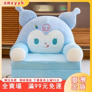 臺灣出貨 可愛卡通榻榻米折疊沙發 懶人小沙發 幼兒園午睡午休座椅 普通摺疊卡通沙發 兒童沙發床 兒童沙發 幼兒沙發椅